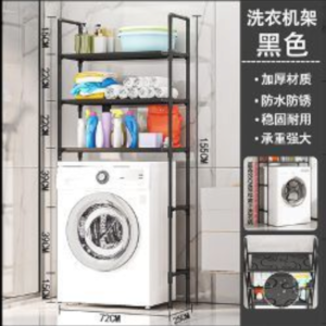 Organizasor lavarropa, New Toilwt Rack